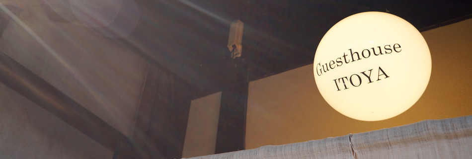 糸屋の室内写真 | 玄関